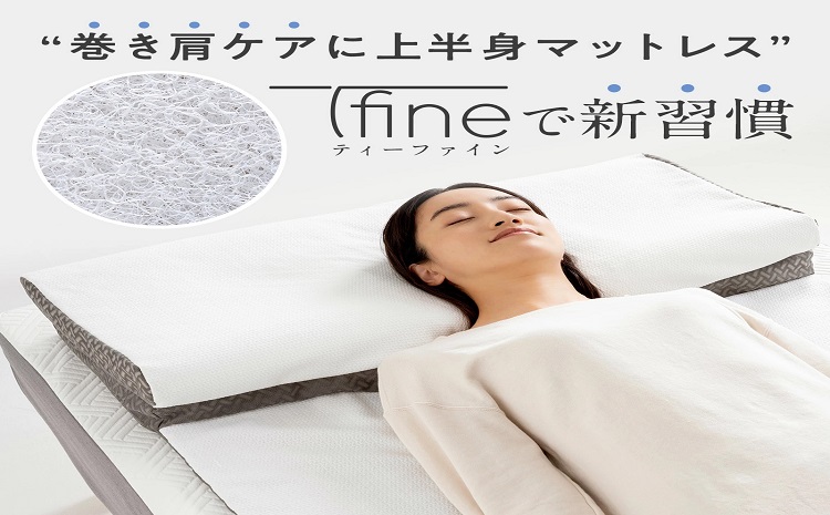 「T-fine」ティーファイン　マットレス一体型枕　まくら　枕