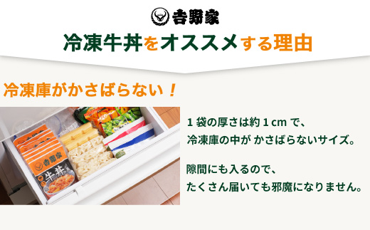 吉野家　冷凍牛丼の具20食｜牛肉 牛丼 吉野家の牛肉たっぷりの牛丼 単品 選べる容量 ふるさと納税
