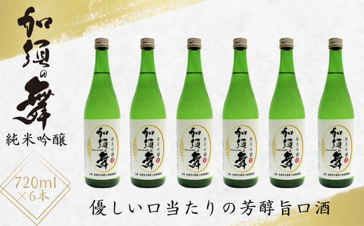 B-16 加須の舞（純米吟醸）6本入