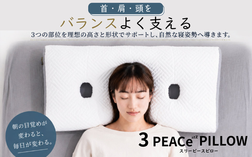 3PEACePillow