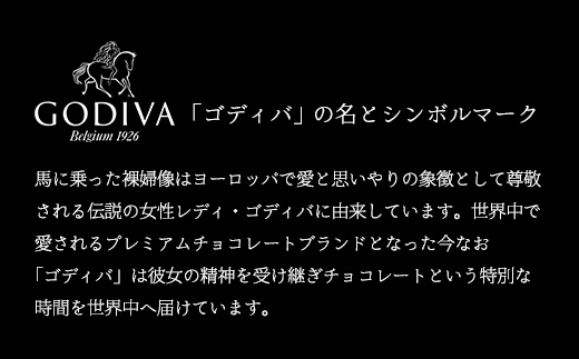 ゴディバ　チョコレートケーキ　1本入り　