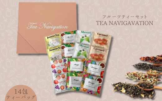 TEA NAVIGATION フルーツティーセット