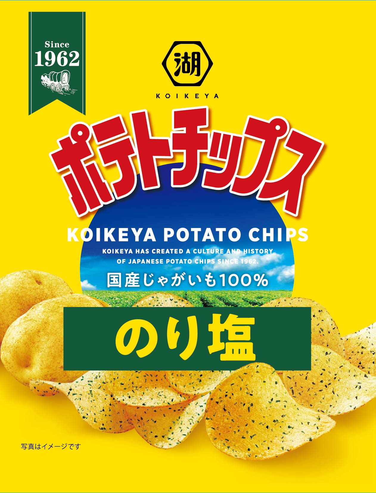 湖池屋　ポテトチップスのり塩　27g×24袋入　ポテトチップス ポテチ ポテト ポテトチップ のりしお のりしお味 のり塩 じゃがいも 湖池屋 おやつ お菓子 スナック菓子 