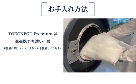 ãYOKONEGU Puremiumããšã³ãã°ãã¬ãã¢ã