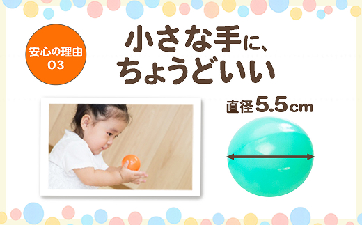 日本製セーフティボール 300個 ボールプール用（フラワーミックス）