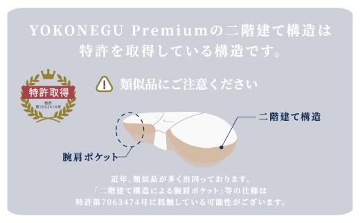 ãYOKONEGU Puremiumããšã³ãã°ãã¬ãã¢ã