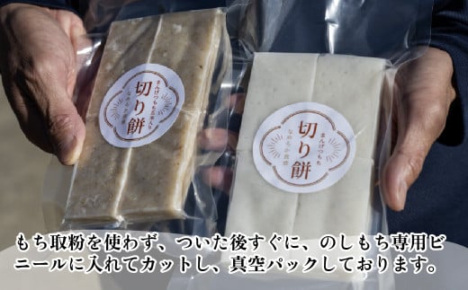 【玄米切り餅】農家の手作り玄米切り餅 約260g × 2袋 計520g（マンゲツモチ米 埼玉県認証特別栽培米） | 餅 モチ 切り餅 白餅 満月餅 おもち 有機 特別栽培米 特別栽培農産物認証 無添加 無着色 正月用 自社農園 農家 なめらか 柔らか 弾力 お正月 埼玉県 東松山市