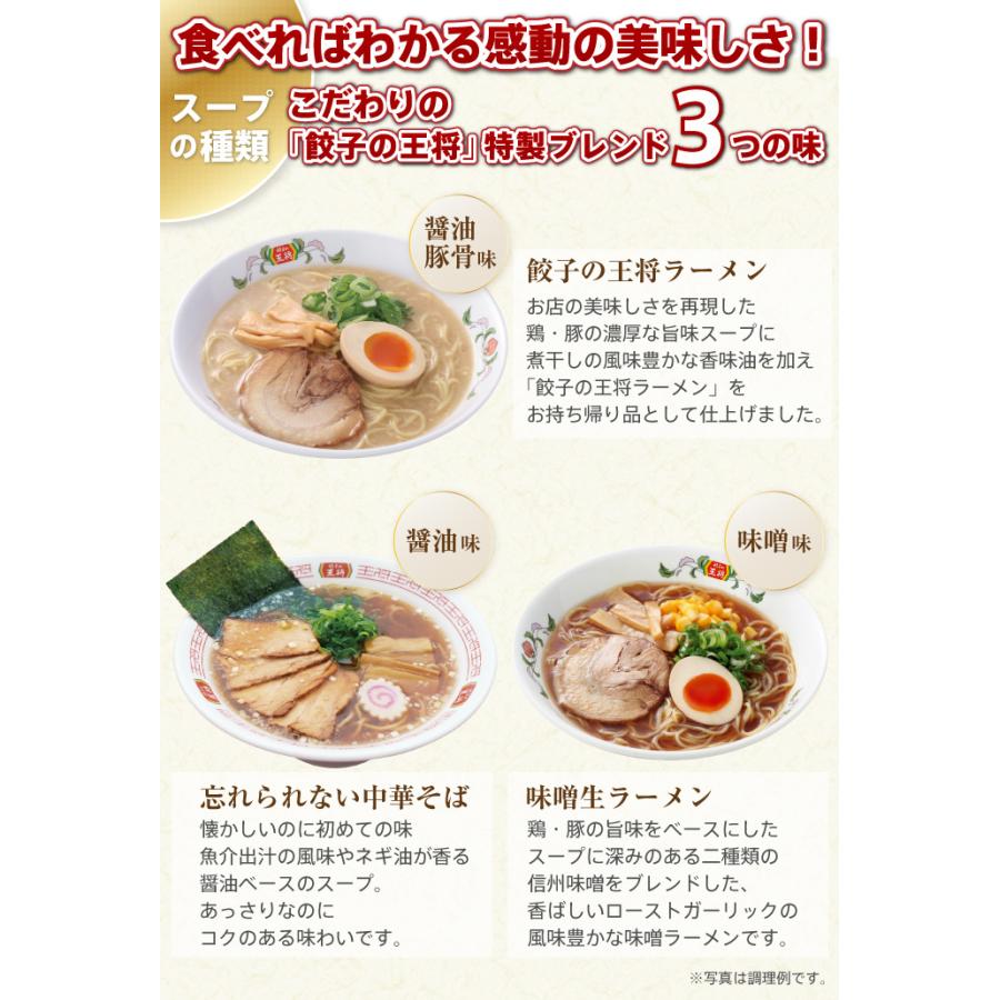 【餃子の王将】公式餃子の王将ラーメン本格生麺 取り寄せ2つの味が楽しめる5パックセット（醤油豚骨 3パック、忘れられない中華そば 2パック）｜ 5食 ラーメン 生麺 なま麺 醤油 しょうゆ 豚骨 とんこつ 冷蔵 おすすめ オススメ 人気 餃子 簡単 調理 リピート リピーター お店 再現 