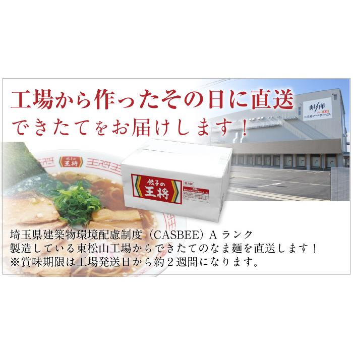 【餃子の王将】公式餃子の王将ラーメン本格生麺 取り寄せ2つの味が楽しめる5パックセット（醤油豚骨 3パック、味噌 2パック）｜ 5食 ラーメン 生麺 なま麺 醤油 しょうゆ 豚骨 とんこつ 冷蔵 おすすめ オススメ 人気 餃子 簡単 調理 リピート リピーター お店 再現 