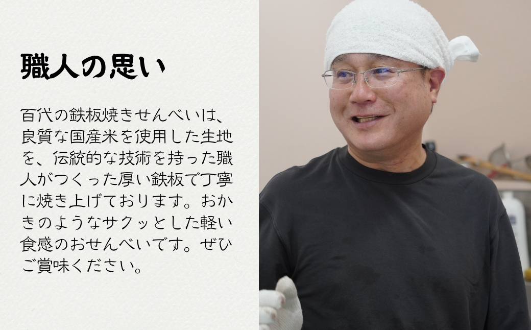 訳あり 割れ煎餅 4種 詰合せ 150g×10袋 ごま / 醤油 / サラダ / えび | 煎餅 せんべい おせんべい 訳アリ お菓子 小分け 食べ比べ 胡麻 しょうゆ 醤油 サラダ えび エビ 海老 おかき スナック 詰め合わせ 和菓子 手土産 お取り寄せ ギフト プレゼント 贈り物 おもたせ 甘味 人気 おすすめ オススメ おやつタイム 百代煎菓工房 埼玉県 東松山市