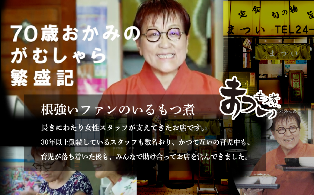 【只今注文殺到中の為発送まで最大4か月お時間をいただいております】 もつ煮のまつい本店 国産豚もつ使用！とろけるほど柔らかい究極のもつ煮 2種食べ比べセット 味噌・辛口 各2袋 （各500g×計4袋）| 厳選 逸品 秘伝 国産 豚 豚肉 もつ モツ まつい 食べ比べ 冷蔵 美味しい