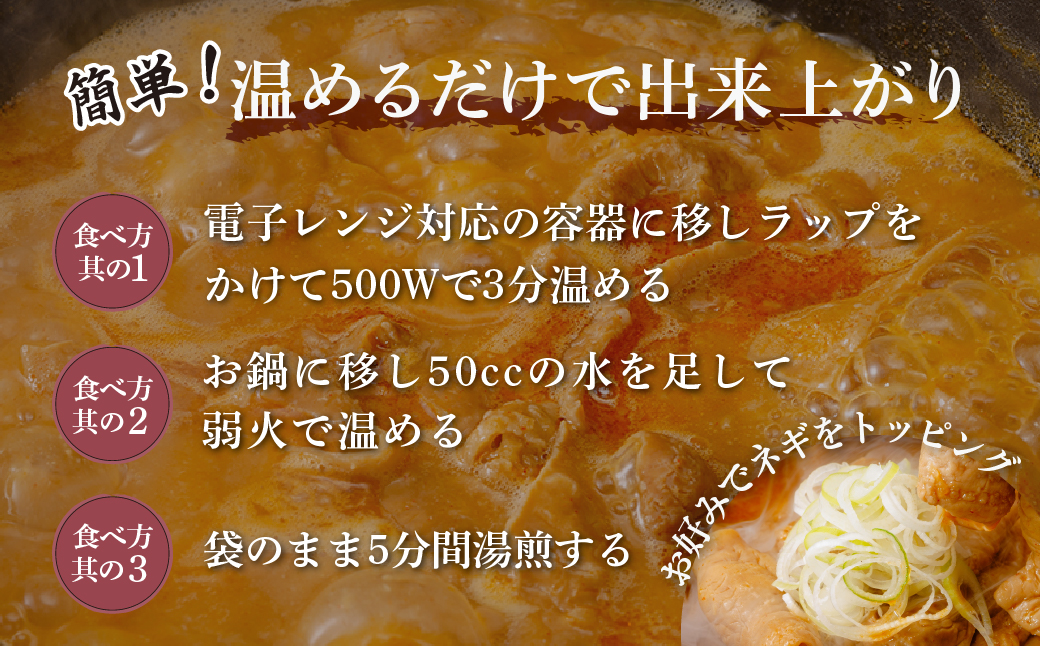  【只今注文殺到中の為発送まで最大4か月お時間をいただいております】もつ煮のまつい本店  国産豚もつ使用！とろけるほど柔らかい究極のもつ煮 辛口 500g×1袋 【 厳選 逸品 秘伝 もつ煮 モツ煮 国産 豚 豚肉 もつ モツ もつ煮のまつい 冷蔵 美味しい 】 