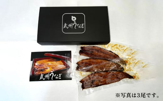 武州うなぎ 国産うなぎ蒲焼 2尾 お手頃サイズ 冷凍真空パック（約200g）【埼玉県 東松山市 母の日 鰻 父の日ウナギ 誕生日プレゼント 鰻の蒲焼き 特選品 美味しいお取り寄せ 贈り物 グルメ 旬 おすすめ 国産 大きいサイズ 選べる 家庭用 ギフト 冷凍真空パック レンジ 御歳暮 お歳暮 贈り物 土用の丑 お祝い 】