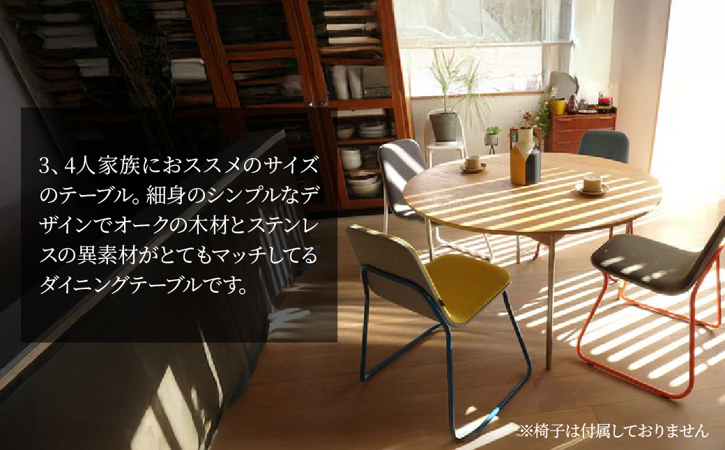 家具 ラウンドテーブル 組立式 Φ1,100×H710(mm) | 机 テーブル ダイニングテーブル 丸テーブル 木製 食卓 リビング インテリア 日本製 3人家族 4人家族 オーク モダン アンティーク ビンテージ おしゃれ ファミリー向け BELLBET 埼玉県 東松山市