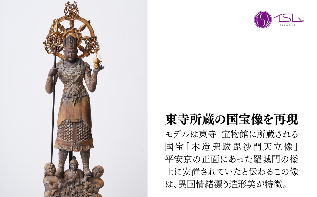 イスム S-Class 兜跋毘沙門天 | 仏像 守護神 風水 金運 開運 厄除け 本格 仏教 アート デザイン お守り 縁起物 美術 東松山イスム 仏像フィギュア インテリア仏像 埼玉県 東松山市