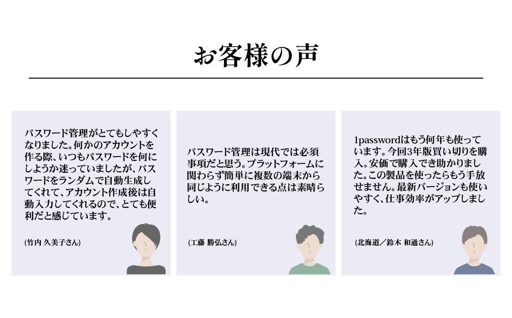 セキュリティソフト「1Password 3年版 カード版」 | パスワード管理 パスワードマネージャー ID管理 ログイン管理 オンラインセキュリティ クラウドストレージ 多要素認証 自動入力 パスワード自動生成 パスワード保存 パスワード共有 フィッシング対策 マスターパスワード Windows対応 Mac対応 スマホ対応 個人利用 ビジネス向け チーム向け ソースネクスト 埼玉県 東松山市 