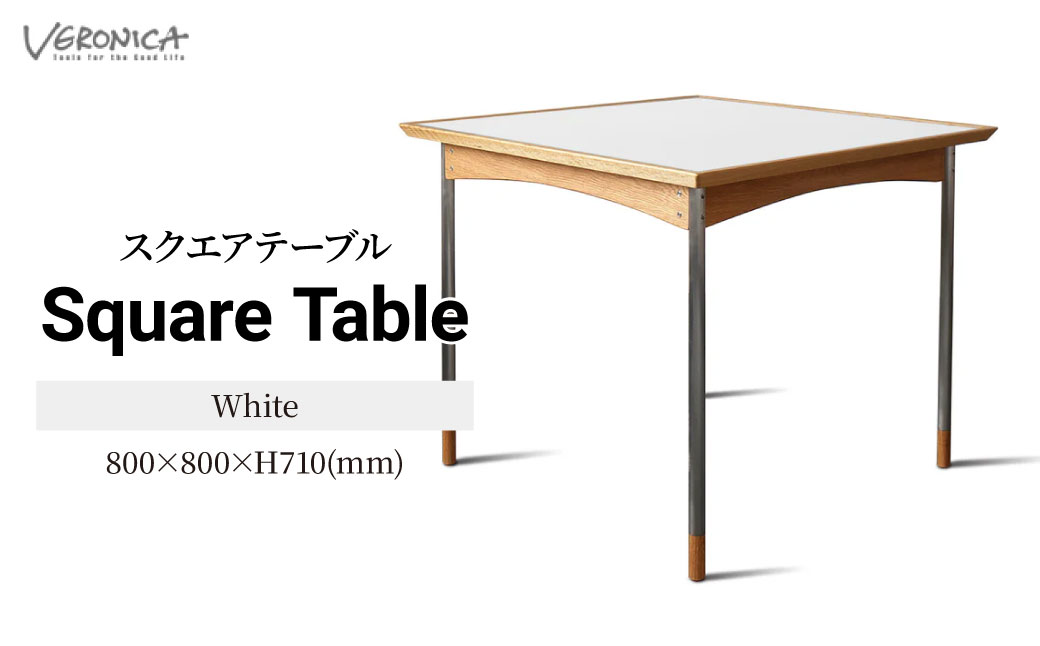 å®¶å
· ã¹ã¯ãšã¢ããŒãã« çµç«åŒ 800Ã800ÃH710(mm) / White | æº ããŒãã« ãã€ãã³ã°ããŒãã« åè§ããŒãã« æšè£œ é£å ãªãã³ã° ã€ã³ããªã¢ æ¥æ¬è£œ 2äººçš ãªãŒã¯ ã¢ãã³ ã¢ã³ãã£ãŒã¯ ãã³ããŒãž ãããã çœ ãã¯ã€ã BELLBET åŒçç æ±æŸå±±åž