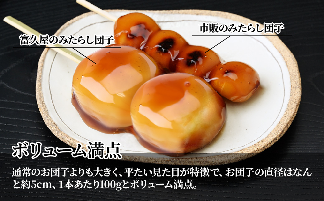 とろーりとろける！ みたらし牡丹だんご6本 最中松ぽっくり6個セット | 埼玉県 東松山市 みたらし団子 団子 最中 富久屋 和菓子 冷蔵 クール 甘味 おやつ 伝統的 和スイーツ 手作り 美味しい グルメ ご当地スイーツ 詰め合わせ 小豆 もなか 詰め合わせ あずき 銘菓 箭弓稲荷 甘い もち 餅 お土産 おみやげ 手土産