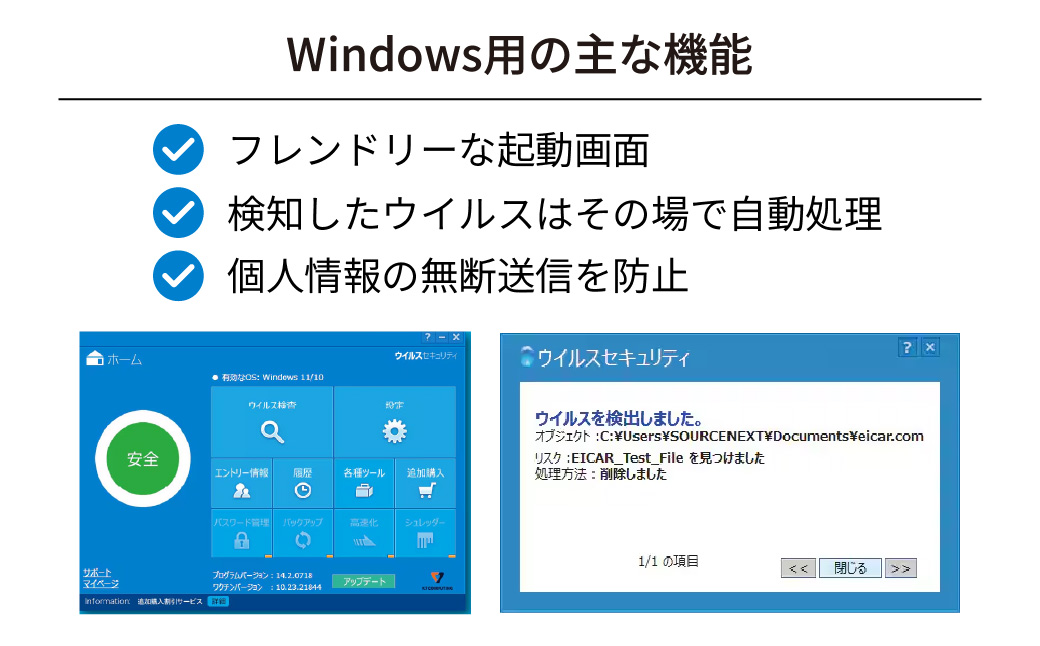 ウイルス対策ソフト「ZERO ウイルスセキュリティ 1台用」 | ウイルス対策 セキュリティソフト PC セキュリティ ウイルス駆除 ウイルス防止 セキュリティソフトウェア ウイルススキャン ゼロウイルス セキュリティ対策 マルウェア対策 ウイルスセキュリティソフト インターネットセキュリティ デバイス保護 ウイルスチェック 保護ソフト ウイルス感染予防 ソースネクスト 埼玉県 東松山市 