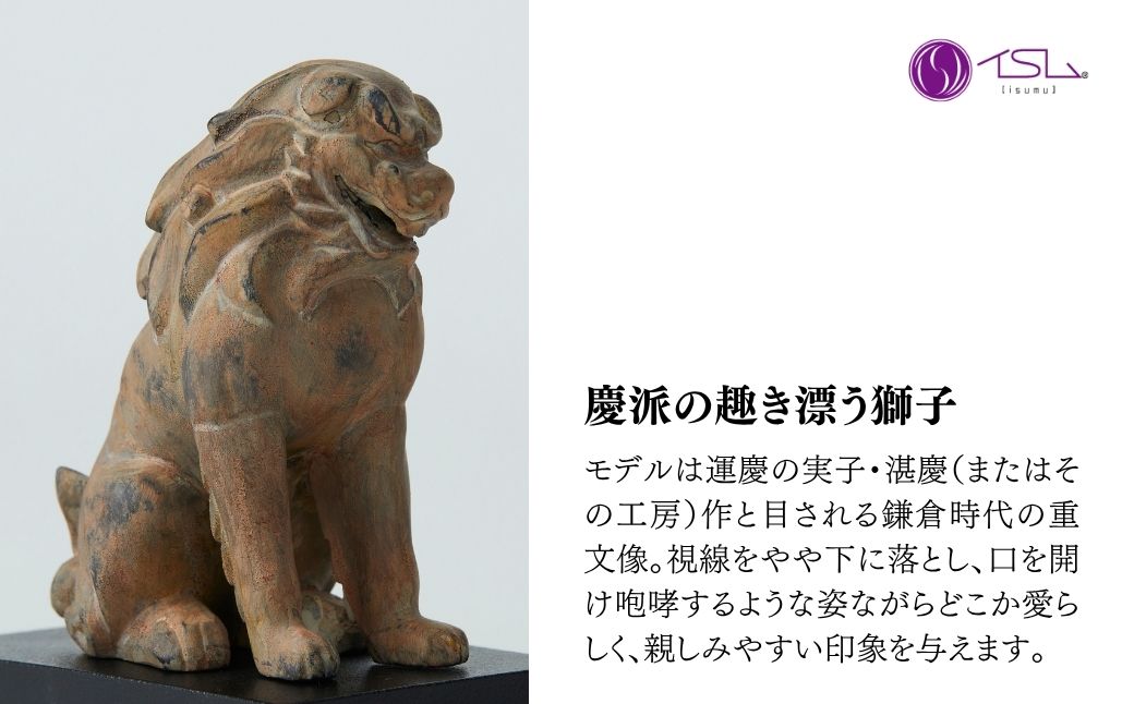 TanaCOCORO[掌] WOOD 獅子 | 仏像 守護神 風水 金運 開運 厄除け 本格 仏教 高級 アート デザイン お守り 縁起物 美術 インテリア雑貨 プレミアム 置物 家庭用 東松山イスム 仏像フィギュア インテリア仏像 株式会社MORITA 埼玉県 東松山市