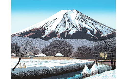 「静雅 忍野富士」  【 版画 額付 小川手漉和紙 小暮真望 東松山 埼玉県 】