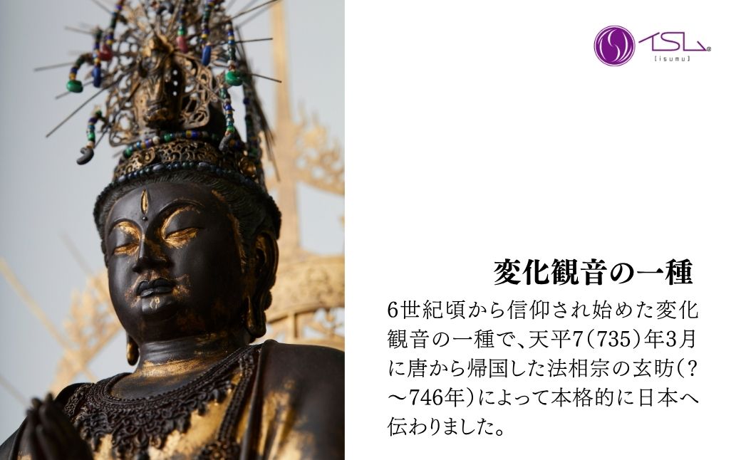 イスム 不空羂索観音 | 仏像 守護神 風水 金運 開運 厄除け 本格 仏教 高級 アート デザイン お守り 縁起物 美術 インテリア雑貨 プレミアム 置物 家庭用 東松山イスム 仏像フィギュア インテリア仏像 株式会社MORITA 埼玉県 東松山市