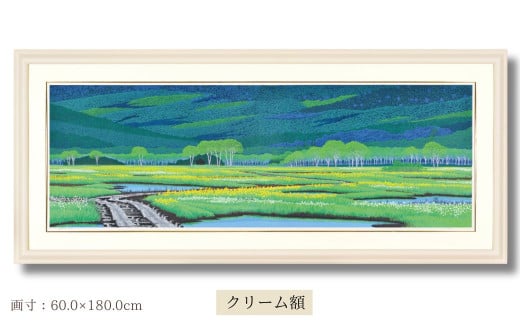 「夏輝花」 クリーム額 【埼玉県 東松山市 版画 額付 小川手漉和紙 日本版画会 小暮真望 芸術 美術 風景 自然 送料無料 バージョン 美しい ギャラリー アーティスト アート ART 芸術 デザイン インテリア 絵画 限定版 芸術品 オリジナル 群馬県 尾瀬ヶ原】