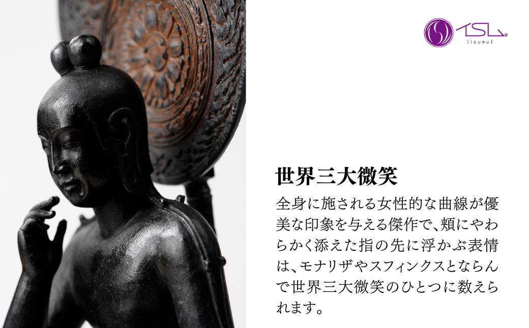 TanaCOCORO[掌] 菩薩半跏像 | 仏像 守護神 風水 金運 開運 厄除け 本格 仏教 高級 アート デザイン お守り 縁起物 美術 インテリア雑貨 プレミアム 置物 家庭用 東松山イスム 仏像フィギュア インテリア仏像 株式会社MORITA 埼玉県 東松山市