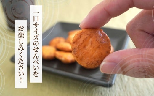 せんべい やきとり煎餅 辛子味噌風味 50g×10袋 | 煎餅 おせんべい お煎餅 やきとり 焼き鳥 味噌 個包装 小袋 詰合せ コシヒカリ からし かしら カシラ おすすめ オススメ おやつ お茶うけ お菓子 和菓子 土産 おもたせ 贈答用 一口サイズ 四ツ橋せんべい 埼玉県 東松山市