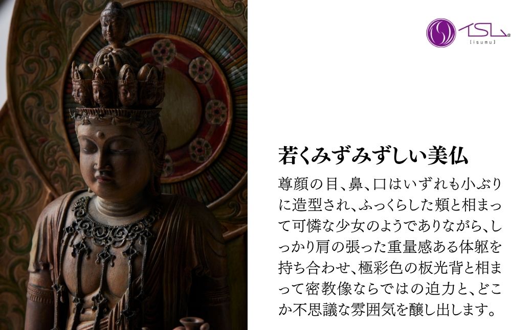 イスム 十一面観音立像 | 仏像 守護神 風水 金運 開運 厄除け 本格 仏教 高級 アート デザイン お守り 縁起物 美術 インテリア雑貨 プレミアム 置物 家庭用 東松山イスム 仏像フィギュア インテリア仏像 株式会社MORITA 埼玉県 東松山市
