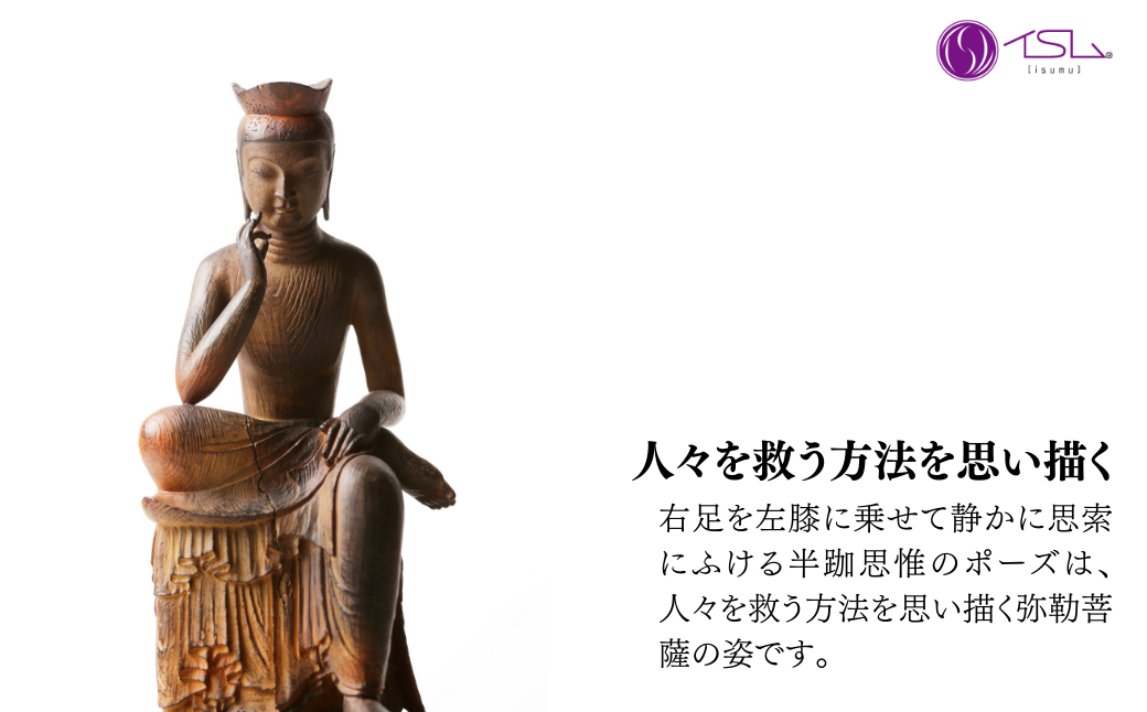 TanaCOCORO[掌] 弥勒菩薩 | 仏像 守護神 風水 金運 開運 厄除け 本格 仏教 アート デザイン お守り 縁起物 美術 東松山イスム 仏像フィギュア インテリア仏像 埼玉県 東松山市