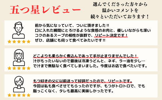 【辛口5袋】国産豚もつ使用！とろけるほど柔らかい究極のもつ煮 辛口 500g×5袋セット【 厳選 逸品 秘伝 もつ煮 モツ煮 国産 豚 豚肉 もつ モツ もつ煮のまつい 冷蔵 美味しい 】 