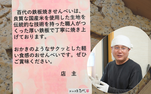 こだわり食感のお煎餅とおかきの詰め合わせ 【15種×10袋】2段重箱