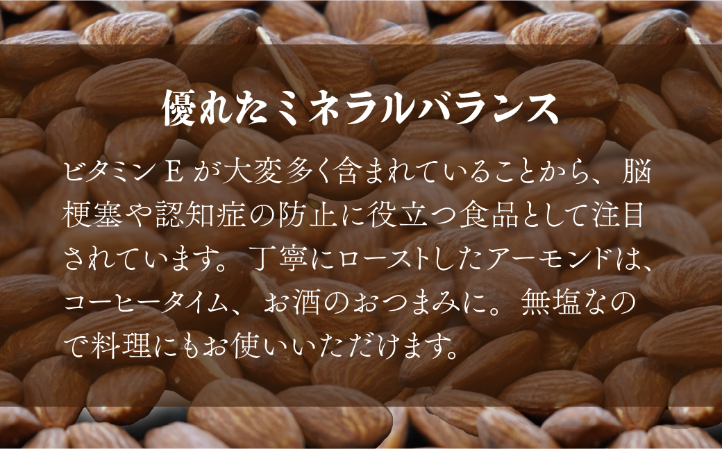 ローストアーモンド 8袋 約74g/袋 計約592g | アーモンド おつまみ ナッツ類 栄養 たんぱく質 食物繊維 無塩 自家焙煎 タンパク質 コレステロール 香ばしい お菓子 コーヒータイム お酒 ギフト プレゼント おすそ分け 贈答用 ネイブルホリコシ 埼玉県 東松山市