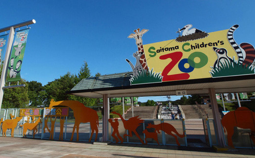 埼玉県こども動物自然公園 年間パスポート引換券 小人2名 | 動物園 年パス 子ども 子供 家族 ファミリー コアラ クオッカ カンガルー ペンギン 自然 小学生 年間利用 イベント アウトドア 入場券 遊び場 日帰り 埼玉県 東松山市