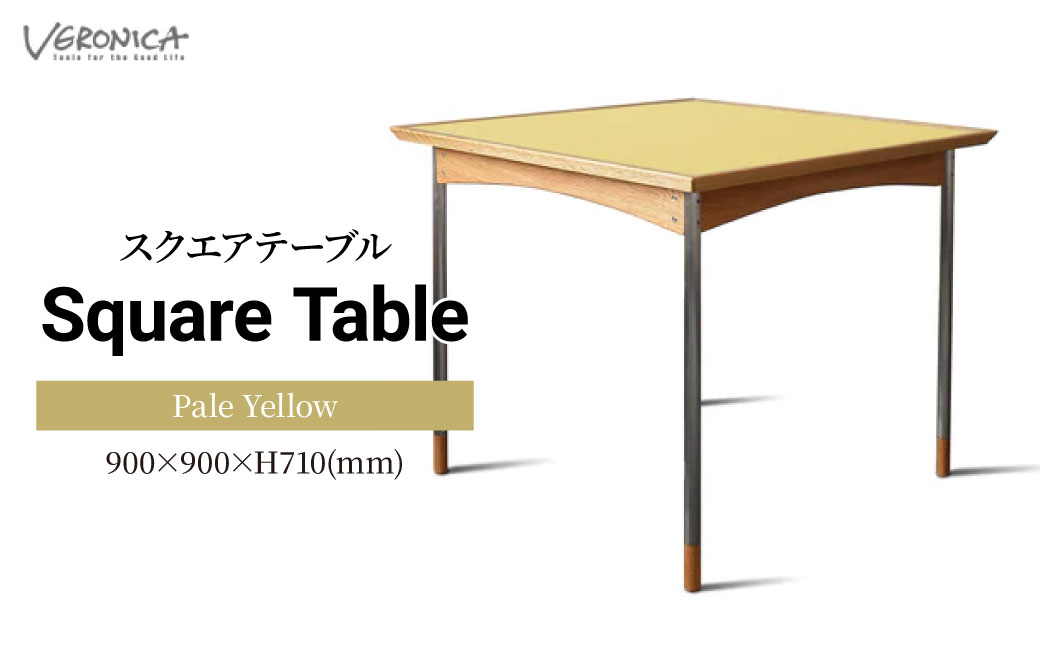 家具 スクエアテーブル 組立式 900×900×H710(mm) / Pale Yellow | 机 テーブル ダイニングテーブル 四角テーブル 木製 食卓 リビング インテリア 日本製 2人用 オーク モダン アンティーク ビンテージ おしゃれ 黄 イエロー BELLBET 埼玉県 東松山市