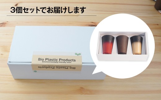 タンブラー バイオプラスチック 和風タンブラー 3色3個セット 朱色/金色/木目 | コップ エコ エコグッズ 漆 漆器 SDGs プラスチック 和風 和風デザイン 日本風タンブラー エコタンブラー 環境 サステナブル 再生可能 素材 セット プレゼント 持ち歩きカップ 和モダン デザイン エコロジー 和風ギフト 軽量タンブラー おしゃれ エコ商品 ペッカー精工 埼玉県 東松山市
