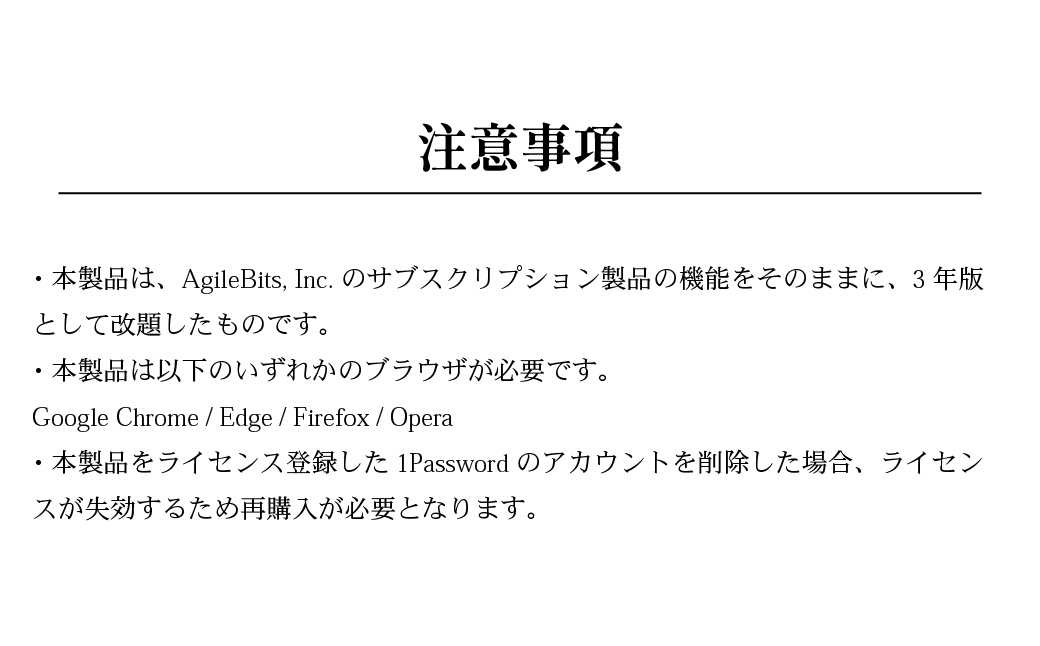 セキュリティソフト「1Password 3年版 カード版」 | パスワード管理 パスワードマネージャー ID管理 ログイン管理 オンラインセキュリティ クラウドストレージ 多要素認証 自動入力 パスワード自動生成 パスワード保存 パスワード共有 フィッシング対策 マスターパスワード Windows対応 Mac対応 スマホ対応 個人利用 ビジネス向け チーム向け ソースネクスト 埼玉県 東松山市 