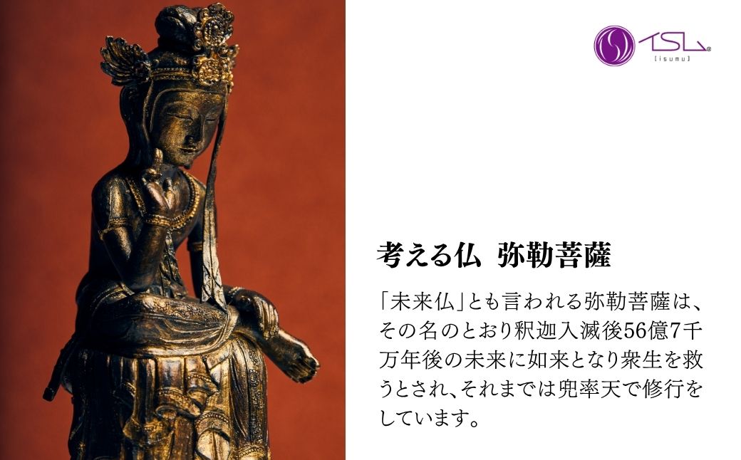 TanaCOCORO[掌] 金銅弥勒 | 仏像 守護神 風水 金運 開運 厄除け 本格 仏教 高級 アート デザイン お守り 縁起物 美術 インテリア雑貨 プレミアム 置物 家庭用 東松山イスム 仏像フィギュア インテリア仏像 株式会社MORITA 埼玉県 東松山市