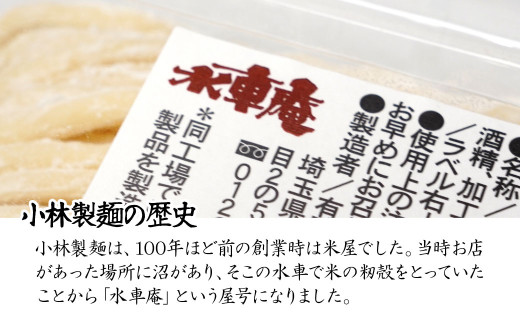 生うどん ざる風味手揉みうどん 2パック | うどん 生麺 麺 手打ち 足踏み コシが強い つるつる 食感 もちもち もっちり 熟成 熟成うどん 小麦 小麦香る 本格うどん 国産 家族 子ども 昼食 夕食 夜食 食べ応え 満腹感 ボリューム お取り寄せ おとりよせ プレゼント おすそわけ めんこ屋 小林製麺 埼玉県 東松山市