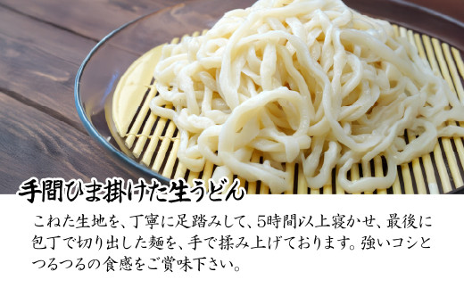 生うどん ざる風味手揉みうどん 2パック | うどん 生麺 麺 手打ち 足踏み コシが強い つるつる 食感 もちもち もっちり 熟成 熟成うどん 小麦 小麦香る 本格うどん 国産 家族 子ども 昼食 夕食 夜食 食べ応え 満腹感 ボリューム お取り寄せ おとりよせ プレゼント おすそわけ めんこ屋 小林製麺 埼玉県 東松山市