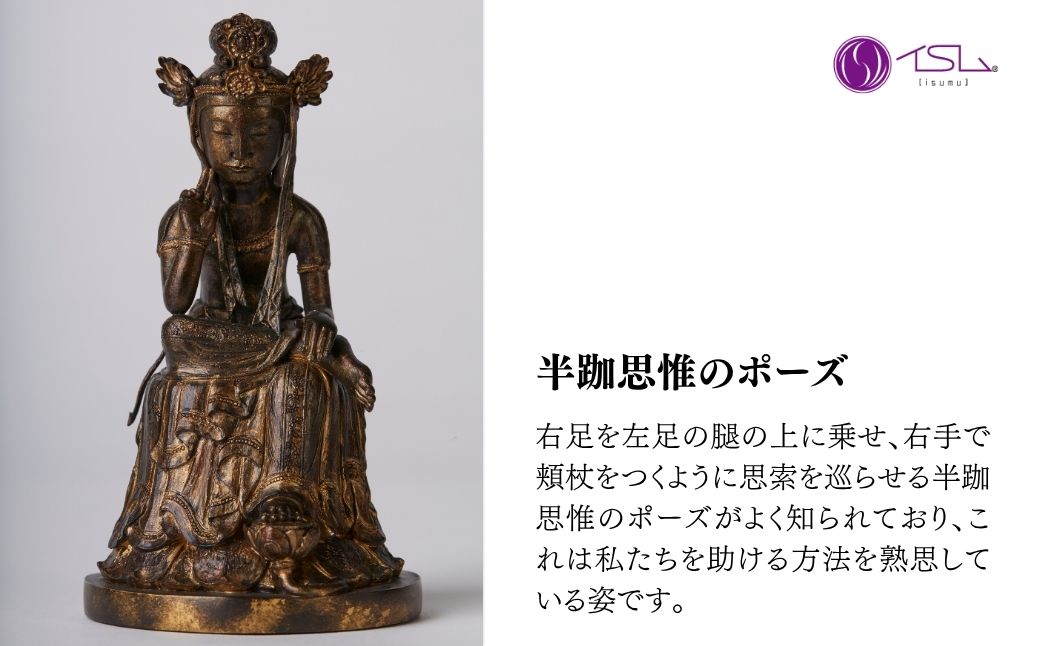 TanaCOCORO[掌] 金銅弥勒 | 仏像 守護神 風水 金運 開運 厄除け 本格 仏教 高級 アート デザイン お守り 縁起物 美術 インテリア雑貨 プレミアム 置物 家庭用 東松山イスム 仏像フィギュア インテリア仏像 株式会社MORITA 埼玉県 東松山市