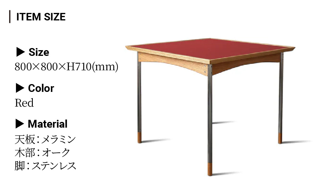 å®¶å
· ã¹ã¯ãšã¢ããŒãã« çµç«åŒ 800Ã800ÃH710(mm) / Red | æº ããŒãã« ãã€ãã³ã°ããŒãã« åè§ããŒãã« æšè£œ é£å ãªãã³ã° ã€ã³ããªã¢ æ¥æ¬è£œ 2äººçš ãªãŒã¯ ã¢ãã³ ã¢ã³ãã£ãŒã¯ ãã³ããŒãž ãããã èµ€ ã¬ãã BELLBET åŒçç æ±æŸå±±åž