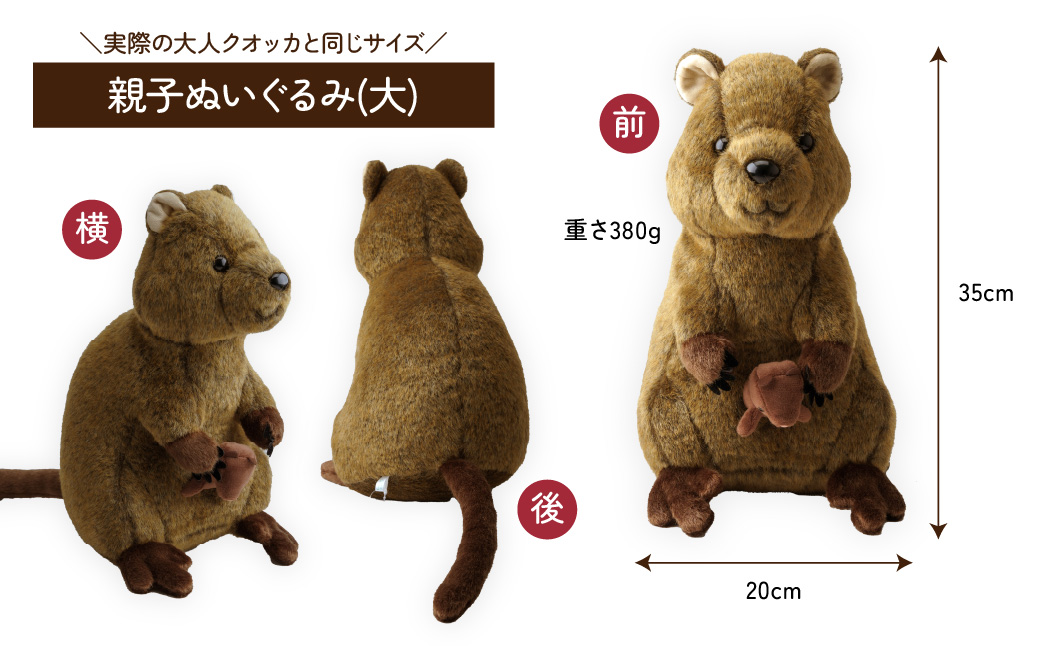 クオッカぬいぐるみ＆ストラップセット | ぬいぐるみ キーホルダー ストラップ クオッカ こども動物自然公園 プレゼント オリジナル グッズ ホビー 動物 かわいい クオッカグッズ 埼玉県こども自然動物公園 埼玉県 東松山市