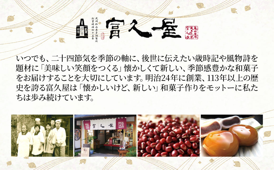 とろーりとろける！ みたらし牡丹だんご6本 最中松ぽっくり6個セット | 埼玉県 東松山市 みたらし団子 団子 最中 富久屋 和菓子 冷蔵 クール 甘味 おやつ 伝統的 和スイーツ 手作り 美味しい グルメ ご当地スイーツ 詰め合わせ 小豆 もなか 詰め合わせ あずき 銘菓 箭弓稲荷 甘い もち 餅 お土産 おみやげ 手土産