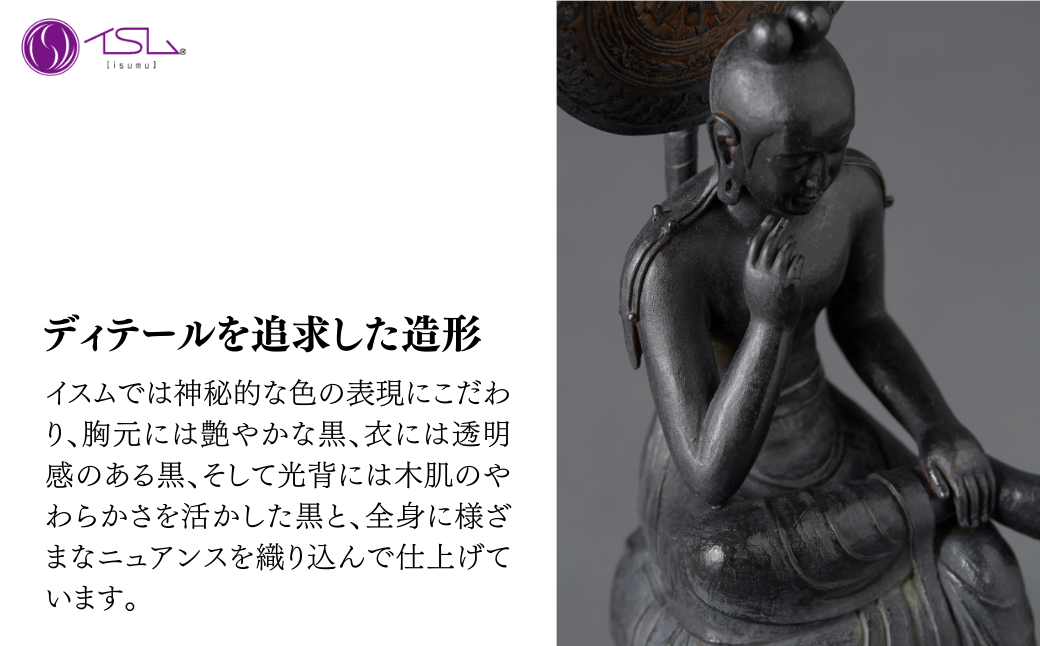 TanaCOCORO[掌] 菩薩半跏像 | 仏像 守護神 風水 金運 開運 厄除け 本格 仏教 高級 アート デザイン お守り 縁起物 美術 インテリア雑貨 プレミアム 置物 家庭用 東松山イスム 仏像フィギュア インテリア仏像 株式会社MORITA 埼玉県 東松山市