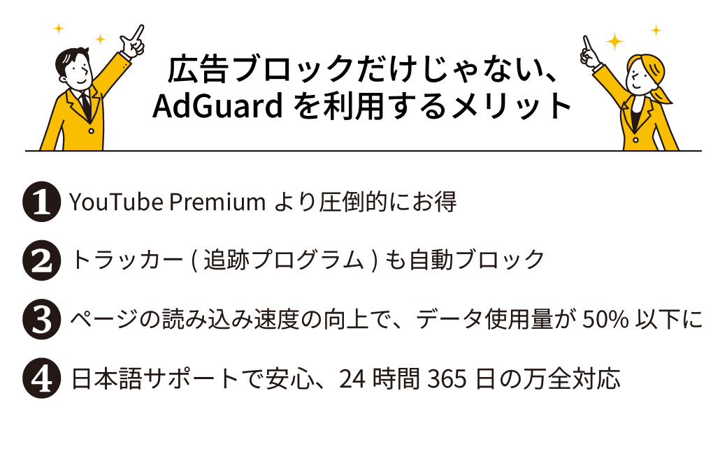 広告ブロック・アプリ「AdGuard 無期限版 カード版」 | 広告除去 セキュリティソフト プライバシー保護 トラッカー防止 ウェブフィルター 動画広告ブロック YouTube広告ブロック ポップアップブロック 迷惑広告対策 フィッシング対策 悪質サイトブロック データ保護 ブラウザ拡張 スマホ対応 Windows対応 Mac対応 一度買い切り 家族向け ソースネクスト 埼玉県 東松山市 
