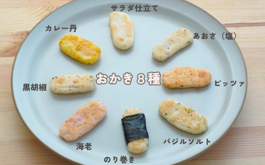 こだわり食感のお煎餅とおかきの詰め合わせ 【15種×10袋】2段重箱 【職人手焼き 鉄板製法 炭火焼 おせんべい 味比べ ギフト のし】