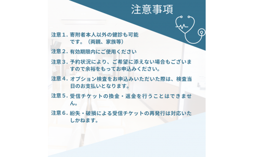 東松山市立市民病院　健診施設利用券（3000円分）【 人間ドッグ 健康診断 チケット 東松山 】