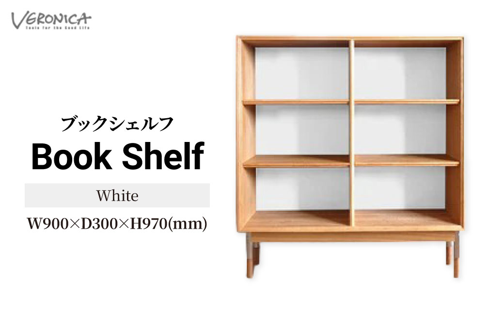 本棚 ブックシェルフ 組立式 W900×D300×H970(mm) / White | 家具 ラック 木製 子供部屋 収納棚 棚 インテリア 日本製 オーク モダン アンティーク ビンテージ おしゃれ 白 ホワイト BELLBET 埼玉県 東松山市